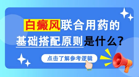 白癜风激素药膏和他克莫司可以交替使用吗