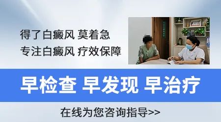 女性发际线边缘皮肤变成白色咋回事