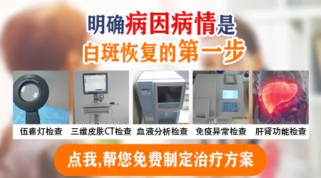 外伤后长出白斑是诱发白癜风了吗