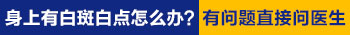 小孩缺少维生素脸上白斑图片