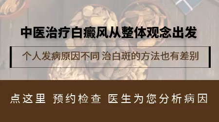白癜风的发病原因都有哪些