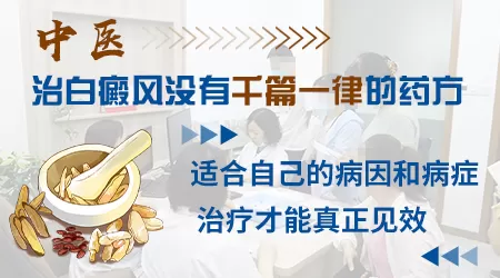 中医治好了白斑