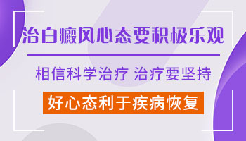 白癜风是淡白色的还是瓷白色的