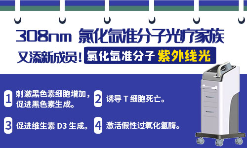 白癜风照灯一次费用是多少