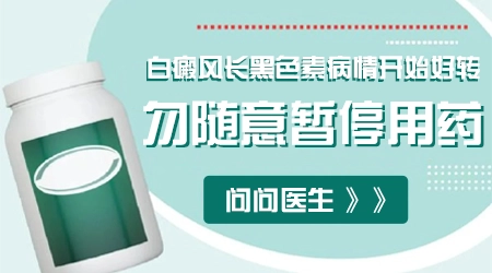照光后白斑面积逐步缩小是好转吗