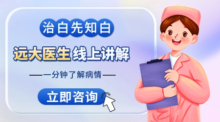 小孩额头有白斑图片大全