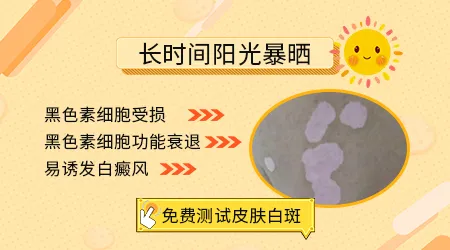 晒太阳后脖子后面出现白色的块怎么回事