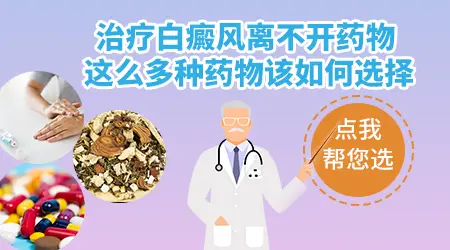 打了新冠疫苗后得了白癜风2年了