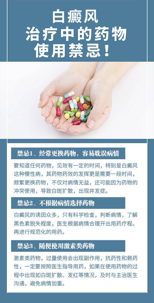 手背白斑照过308抹过药没治好还扩散了