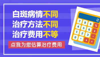 河北保定治疗白癜风专科医院