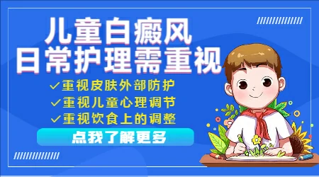 宝宝白癜风可以照光治疗吗