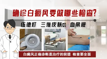 肩膀上长了白块不痛不痒怎么回事