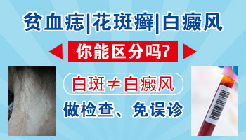 颈部白斑没有扩散很光滑是不是白癜风