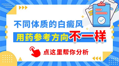 网红快速祛白偏方药膏白癜风能用吗
