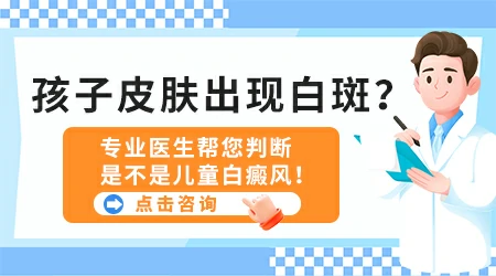 少年手臂上出现白色斑块是怎么回事