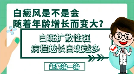 白癜风从初期到发展扩散要多久