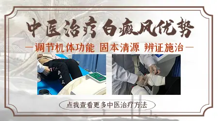 石家庄中医治疗白癜风去哪家医院好