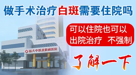 手指上的白癜风做手术效果怎么样