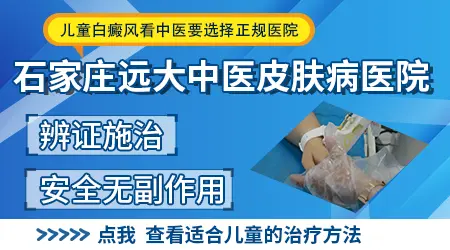 小朋友身上长白色的斑