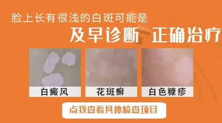 脸上突然长了一堆白点是什么原因