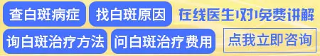 生姜擦拭白斑真实案例 白癜风偏方治好案例