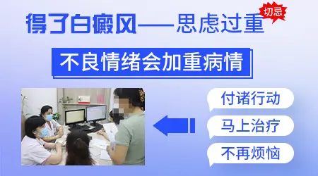 早期白癜风伍德灯检查结果是什么样