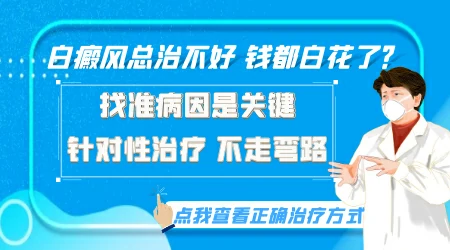 为什么治疗白癜风好几个月了白斑还没消失