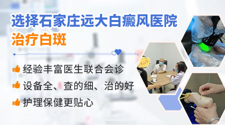 身上的白斑扩散后怎么治