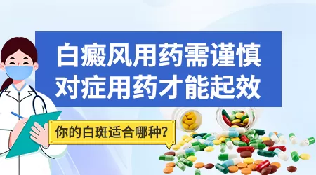 家用308激光结合什么药治疗白癜风好