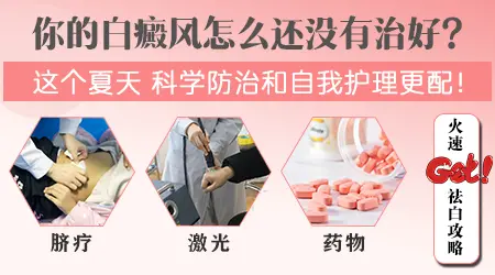 黑色素细胞种植白斑夏天恢复快吗