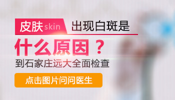 白斑是突然出现还是逐渐出现