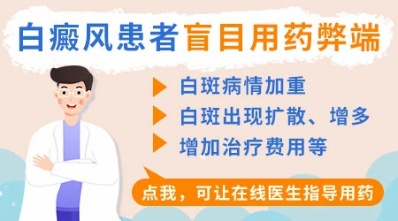 白癜风突然增多怎么回事