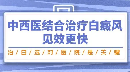 石家庄哪家医院治白癜风比较专业