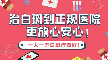 白癜风做黑色素移植后还用照光吗
