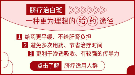 照了308白斑皮肤多久能恢复正常