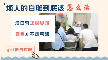白癜风图片鉴别实用指南 快速区分白癜风和普通白斑