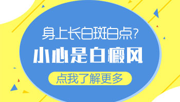 七个月男宝宝嘴唇边缘有些白斑点是白癜风吗