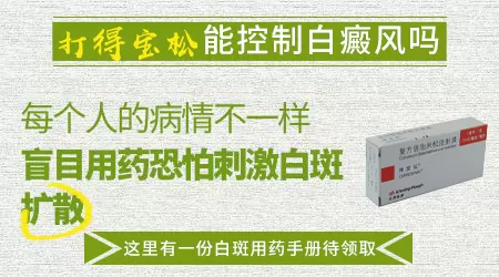 大腿内侧有白点而且在扩散