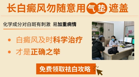 腿上有白癜风影响参军体检吗