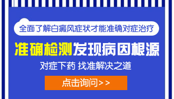 在治疗白癜风期间白斑还会扩散吗