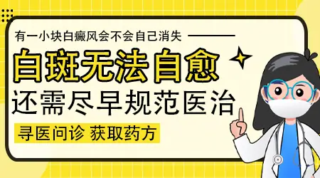 九岁男孩胳膊上一块白为什么光滑