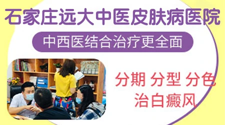 倪海厦治白癜风医案