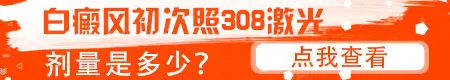 白癜风做黑色素移植后还用照光吗