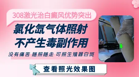 男性生殖器上出白斑用什么药