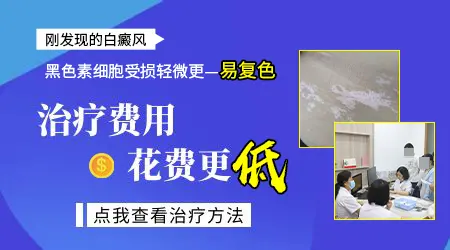 石家庄哪家医院治白癜风比较专业