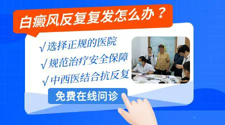 目前白癜风有没有根治的方法