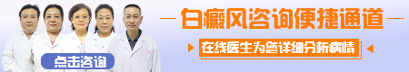 保定白癜风医院 保定白斑医院在线咨询