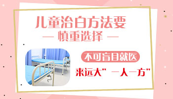 六个月宝宝大腿根有光滑白斑怎么回事