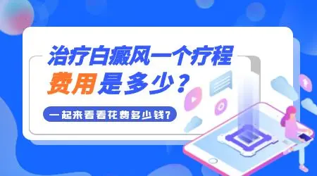 窄谱紫外线和308有什么区别 哪个能照好白癜风