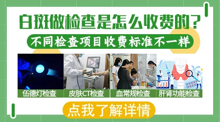 脸上莫名出现白斑怎么回事